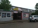 Уценка товара (Polotskaya Street, 45В), tienda de productos