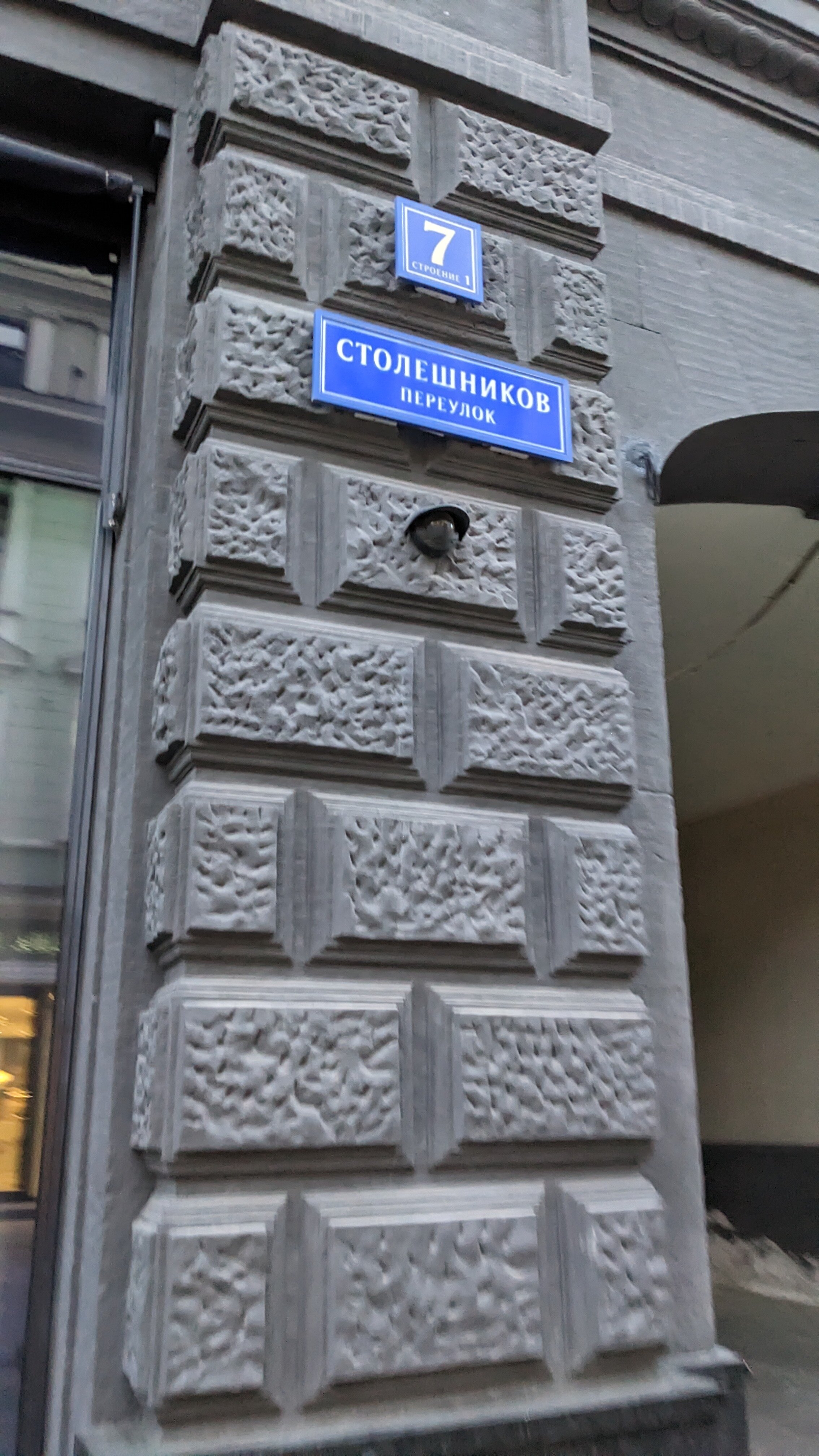 Фото Рус Театральная