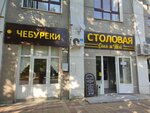Ешь и Пей (Lenina Street, 31), canteen