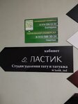 Парихмахерская (Profsoyuznaya Street, 7) ، مصففو الشعر