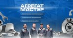 Агрегат мастер (Mayakovskogo Street, 14), reparación de turbinas