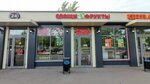 Овощи, фрукты и восточные сладости (Akademika Pavlova Street, 44/1) ، متجر بيع خضر خضروات طازجة