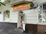 Выпечка (Aleksandra Nevskogo Street, 33) ، مخبز