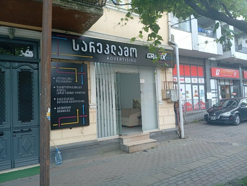 Advertising agency Grafix, Batumi, photo