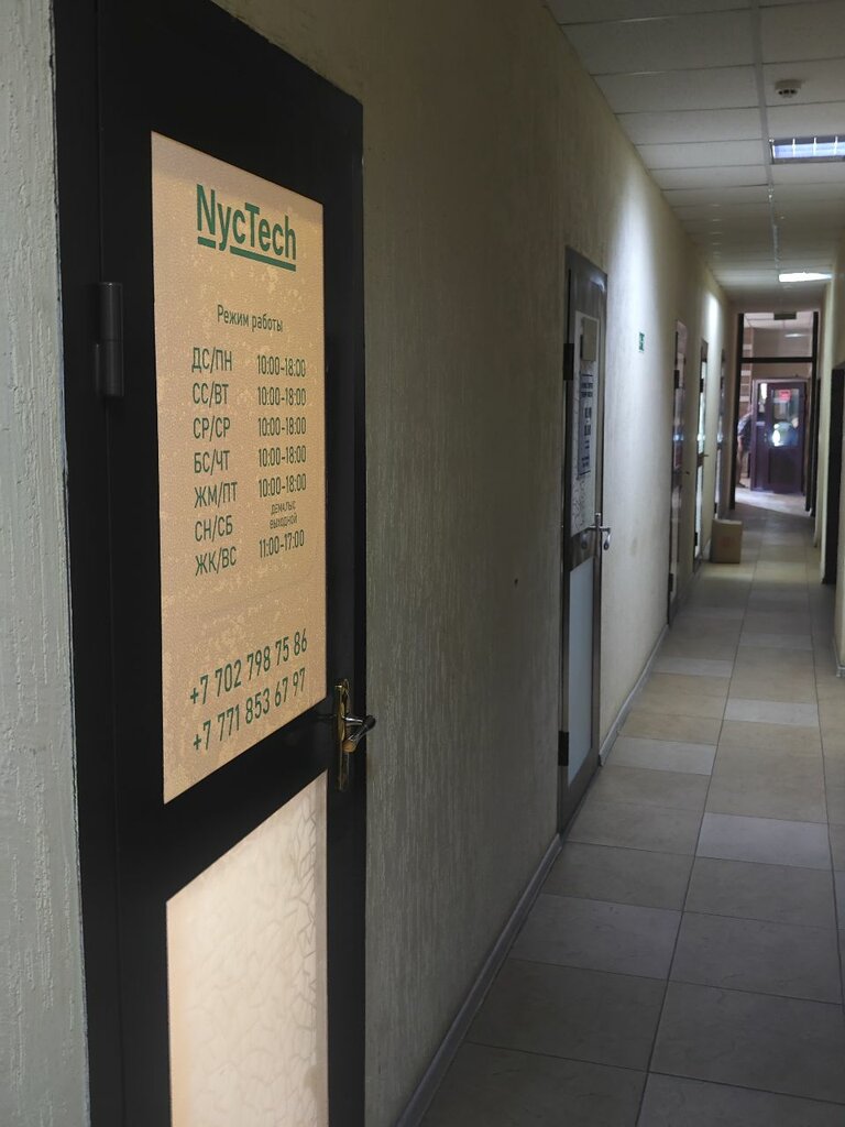 Computer repairs and services NycTech, Pavlodar, photo