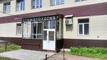 Стоматология (ulitsa Gagarina, 4А), dental clinic