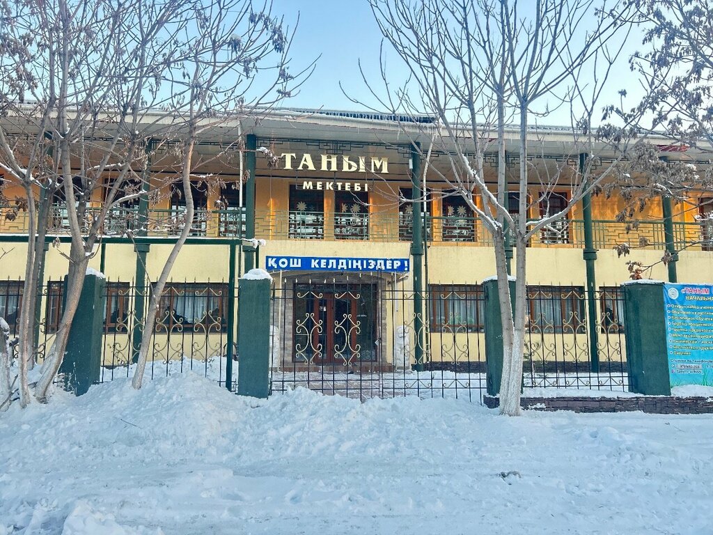 Private school Tanym, Chimkent, photo