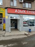 Payment terminal (Vologodskaya ulitsa, 75), terminal de pago