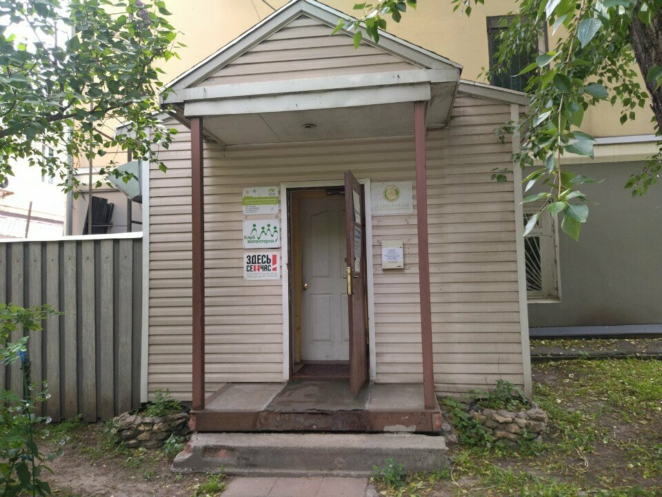 Charity fund Blagotvoritelny fond pomoshchi detyam-sirotam Zdes i Seychas, Moscow, photo
