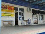 Мясной магазин (Kirova Street, 134/1), butcher shop