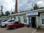 Техноклуб (Respublikanskaya Street, 24), vehicle inspection station