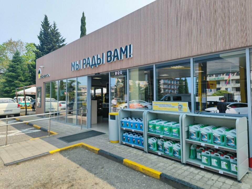 ATM Russian Regional Development Bank, Sochi, photo