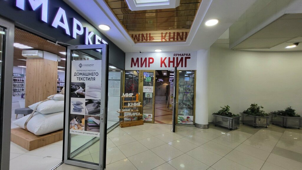 Магазин комиксов Комиксы, манга, постеры, Минск, фото