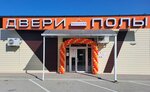 Dveri i Poly (Privokzalnaya ulitsa, 68Д), doors