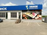 Тамбовские разносолы (Ippodromnaya ulitsa, 9), mercado