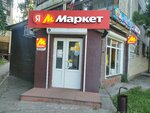 Ostav Bagaz (ulitsa Karbysheva, 9), consigna
