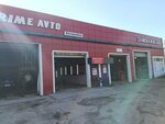 Prime Avto (Teatralnaya Street, 246), lavado de coches