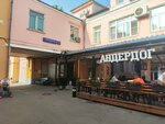 Институт русской цивилизации (Novokuznetskaya Street, 1с1), servicios de publicación