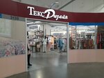 Текс дизайн (Sosnovaya Street, 1), bedding shop