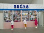 Zaika (Sosnovaya Street, 1кБ), tienda de ropa para niños