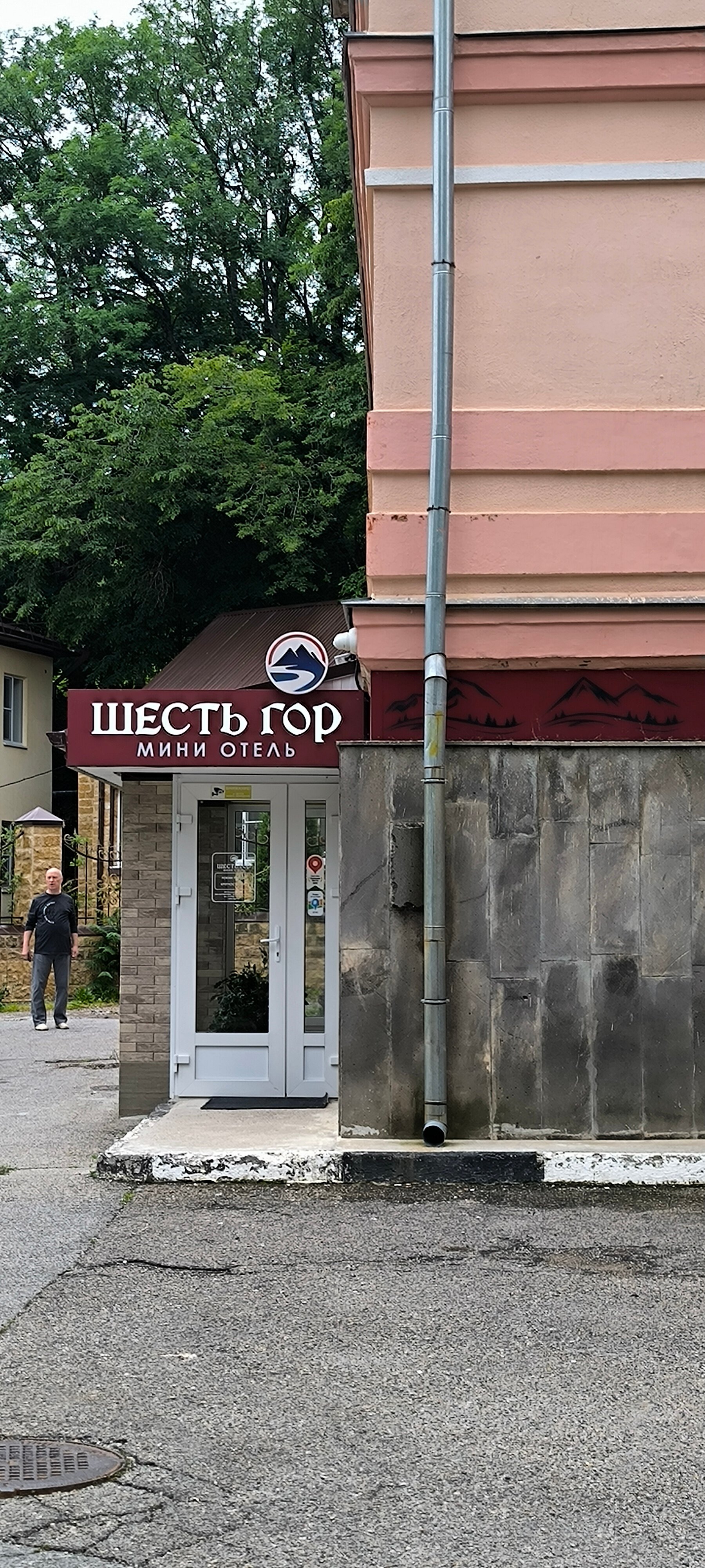 Фото Шесть Гор