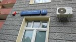 Идеал (Festivalnaya Street, 41к4), massage salon