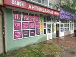 Ателье (Kominterna Street, 69), tailor