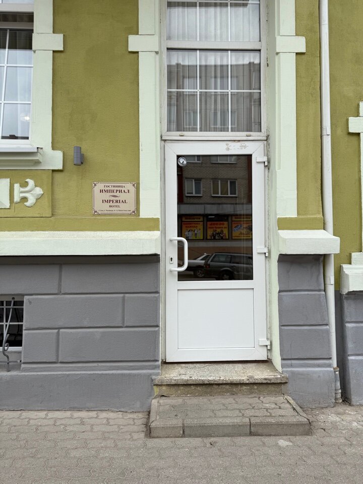 Фото Империал