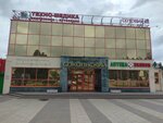 Tsentralny Gorodskoy Lombard (Zavodskaya ploshchad, 1) ، متجر الرهونات