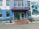 Карамель (ulitsa Gabdully Tukaya, 13А), music school