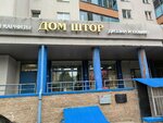 Dom Shtor (Leninskiy Avenue, 114), curtains, curtain rods