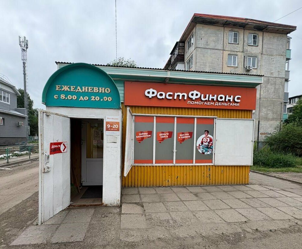 Микроқаржыландыру ФастФинанс, Рубцовск, фото