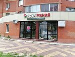 Rozamania (Sheremetyevskaya Street, 9) ، محل زهور