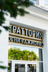 Траттория Огни Джиорно (Muravyova-Amurskogo Street, 25), restaurante