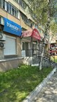 Travelata (Naberezhniy Avenue, 2), travel agency