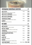 Me coffee (stanitsa Rayevskaya, Krasnaya ulitsa, 46), coffee shop