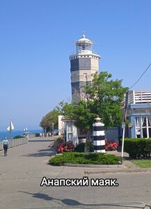 Mayak Anapsky (Anapa, Krepostnaya ulitsa, 2/3), landmark, attraction