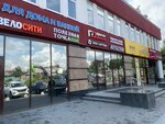 Poleznaya Tochka (Volgogradskaya Street, 49А) ، وكالة عقارية