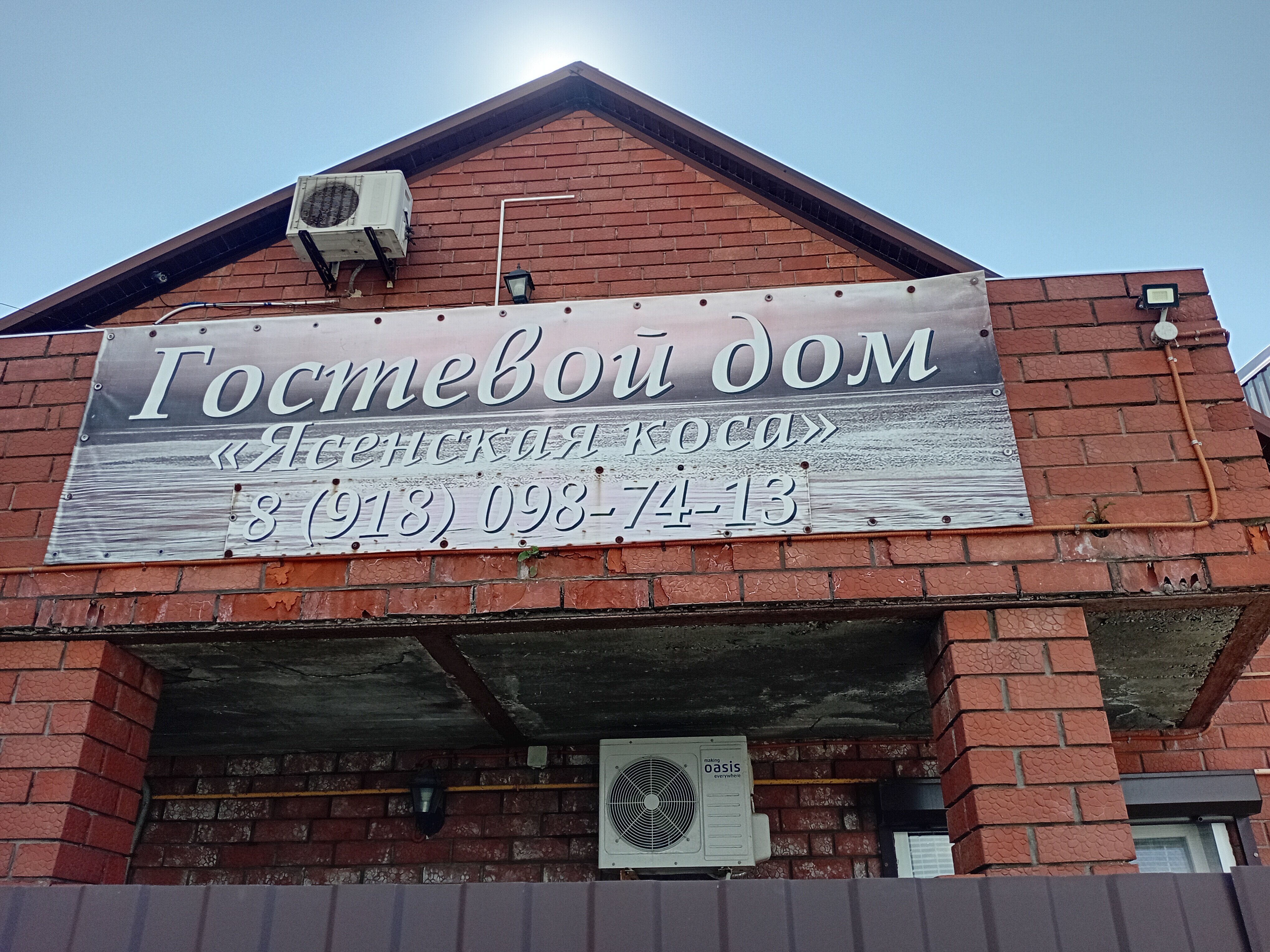 Фото Ясенская коса