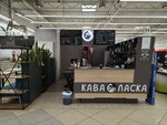 Кава ласка (vulica Mawchanskaga, 6), coffee to go