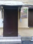 Stek (Mokhovaya Street, 20) ، فحص السلامة الصناعية