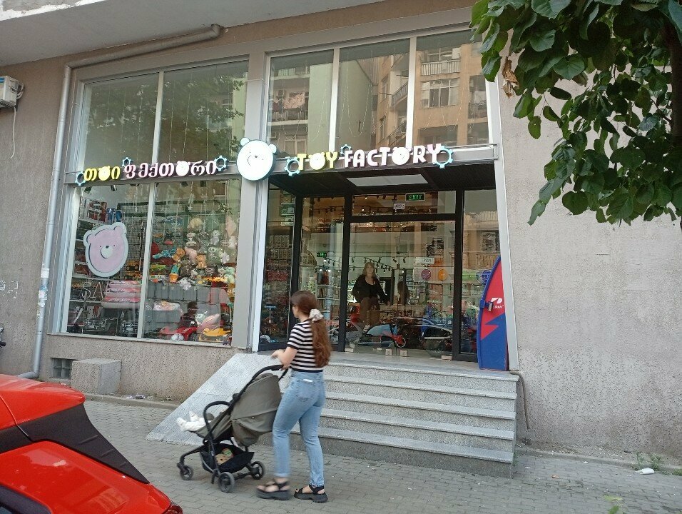 Children's store Toy factory, Batumi, photo