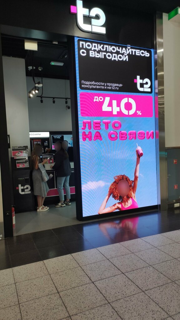 Internet service provider T2, Novosibirsk, photo