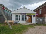 Авокадо (selo Shcherbatovka, Tsentralnaya ulitsa, 87), grocery