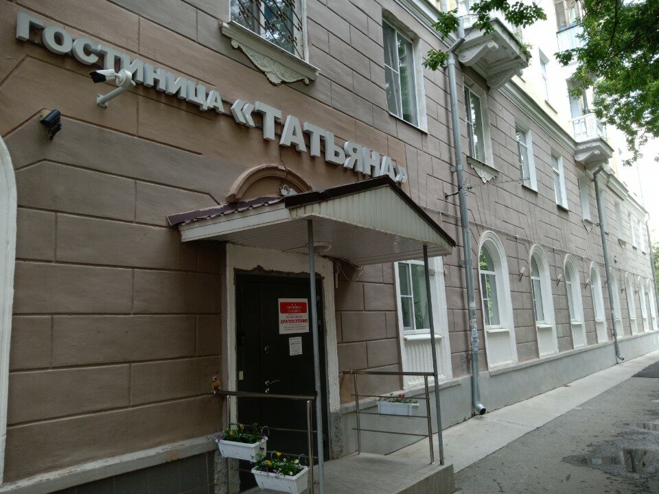 Фото Татьяна