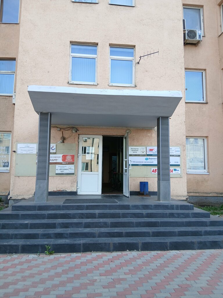 IT company Вариант-Сервис, Vladimir, photo