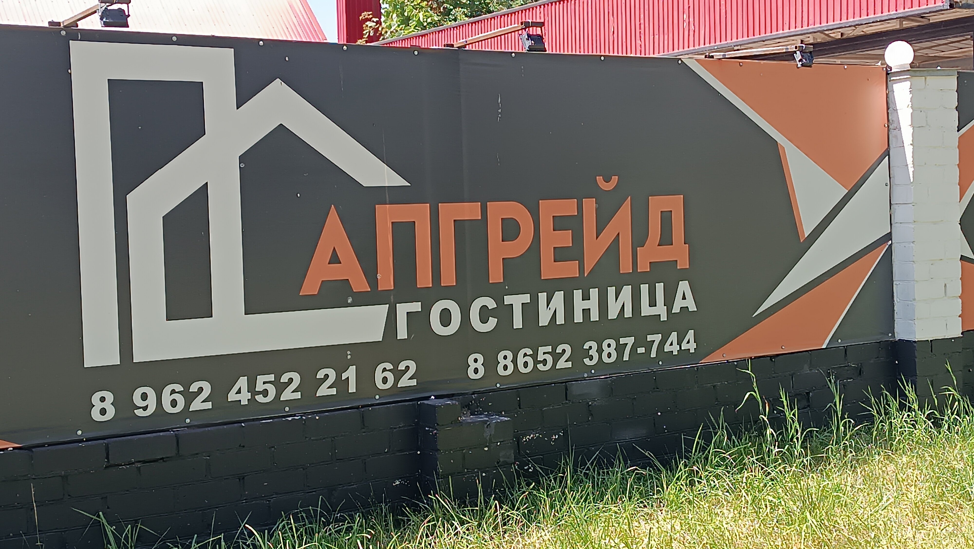 Фото Апгрейд