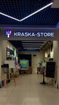 Kraska-store (Nakhimovsky Avenue, 24с1), paintwork materials