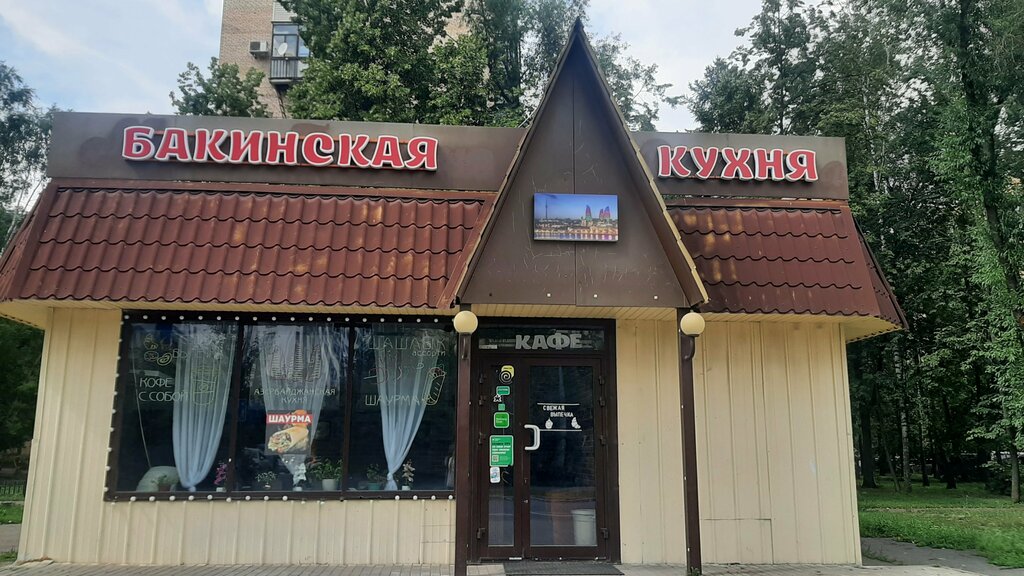 Restaurant Бакинская Кухня, Mytischi, photo