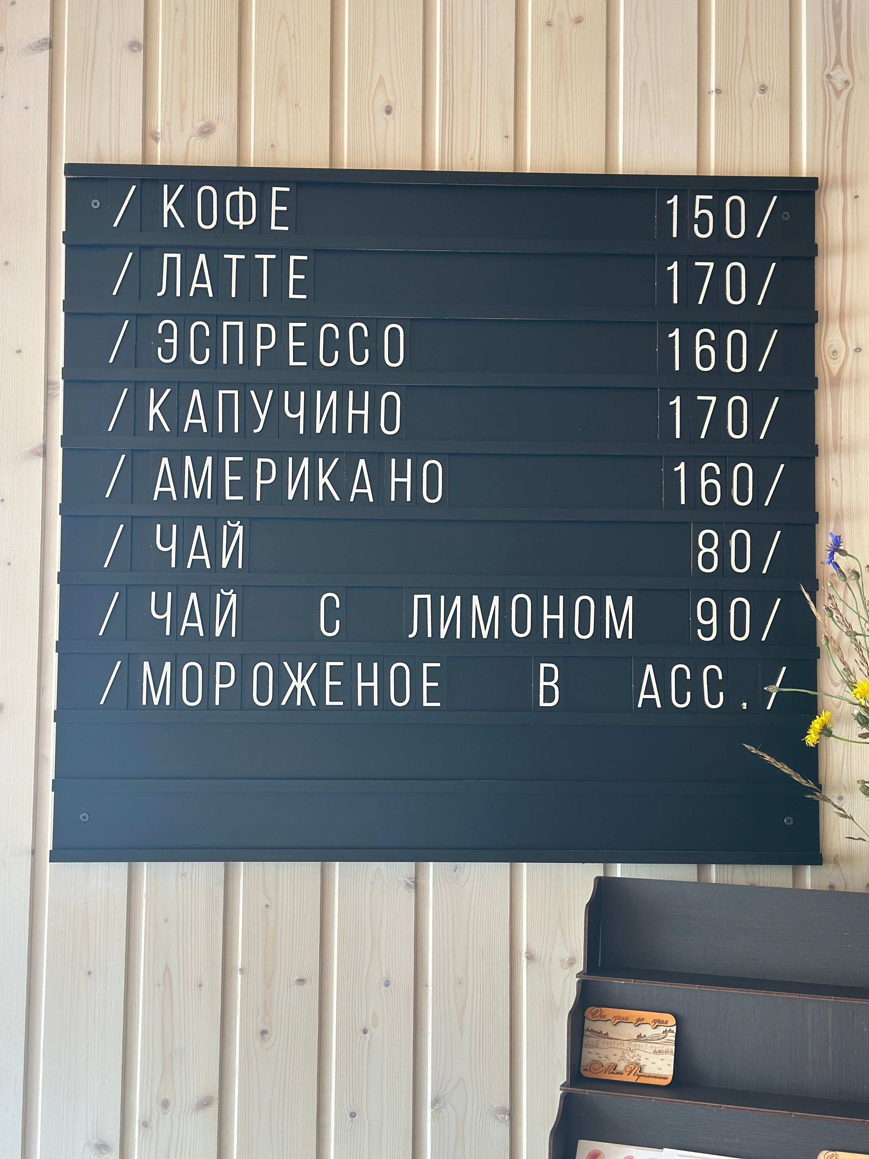 Фото От края до края